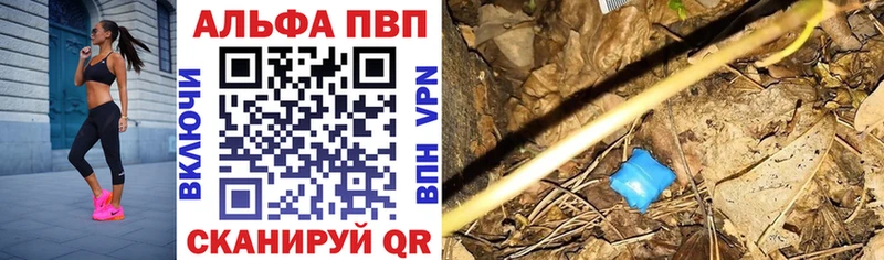 Alfa_PVP VHQ что такое наркотик Краснознаменск