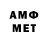 Метамфетамин витя Sticson