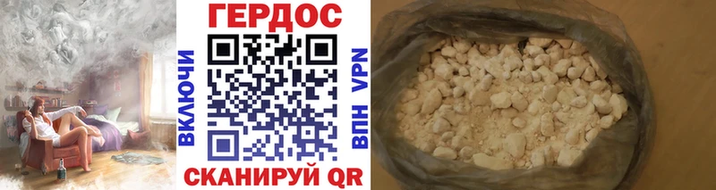 ГЕРОИН Афган Краснознаменск