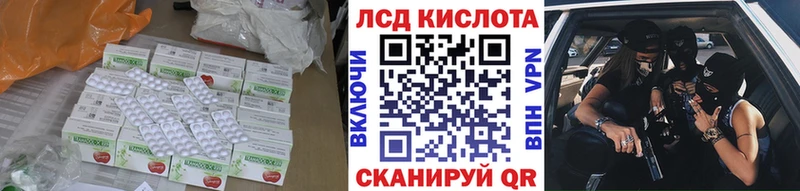 ЛСД экстази кислота  Краснознаменск 