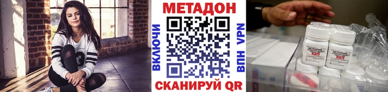 МЕТАДОН кристалл  Краснознаменск 