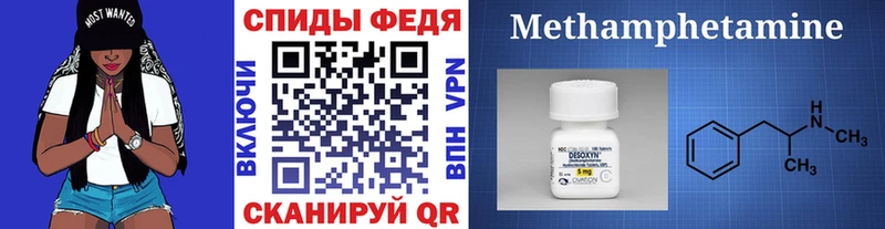 купить наркотики сайты  Краснознаменск  МЕТАМФЕТАМИН мет 